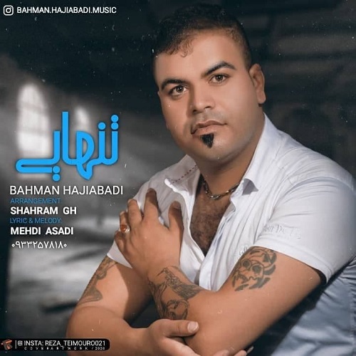 دانلود آهنگ تنهایی بهمن حاجی آبادی